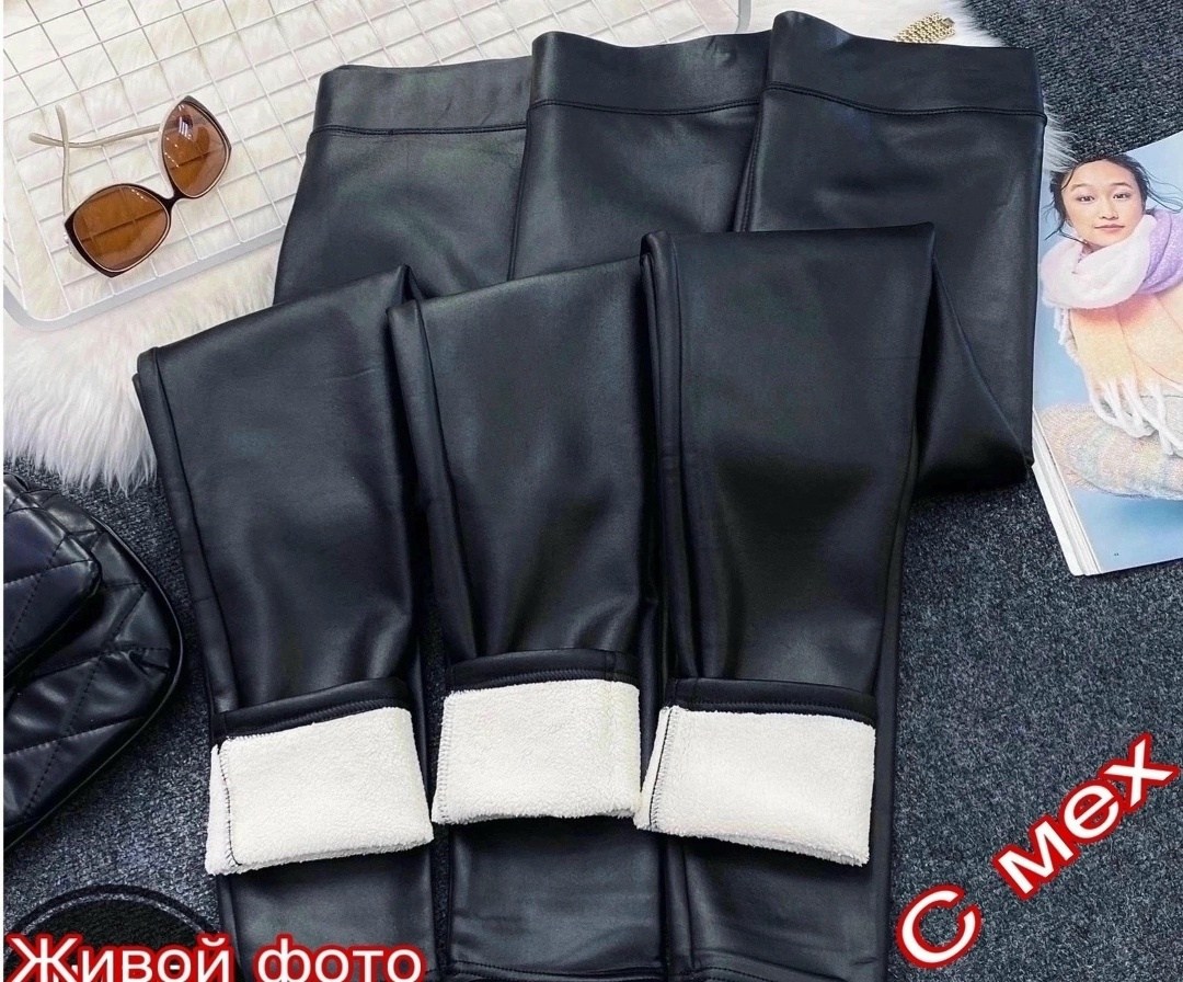 лосины из экокожи,легинсы женские,женские леггинсы,лосины из эко кожи,леггинсы из экокожи