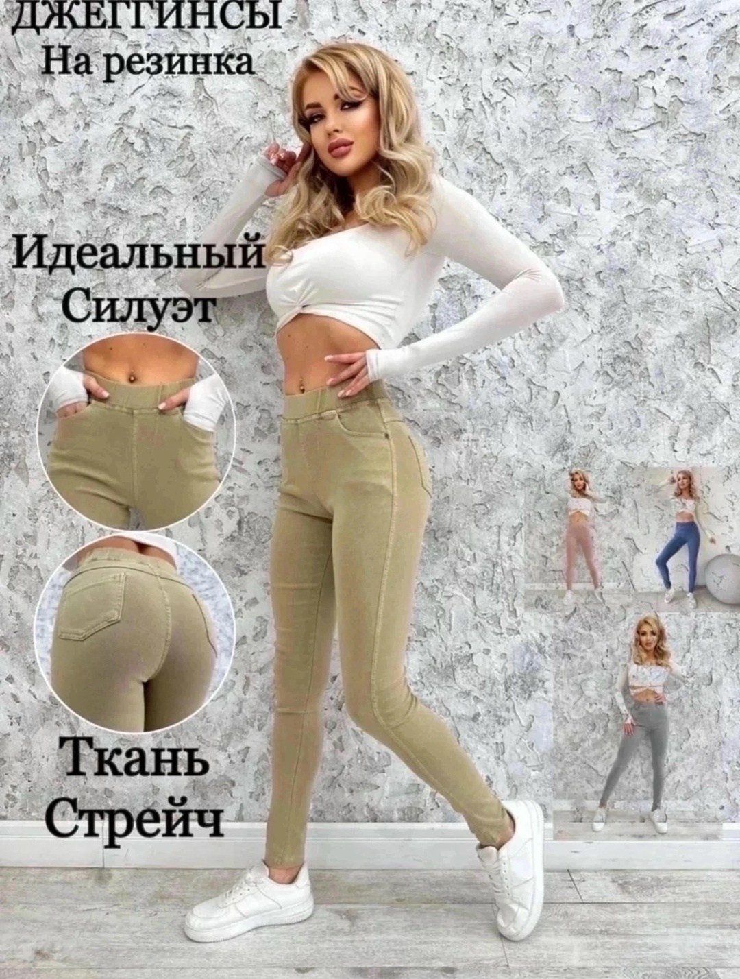 джеггинсы джинсы женские с высокой посадкой,джеггинсы с высокой посадкой джинсы,джеггинсы стрейч,утепленные джеггинсы с высокой посадкой,джеггинсы на резинке скинни лиса style