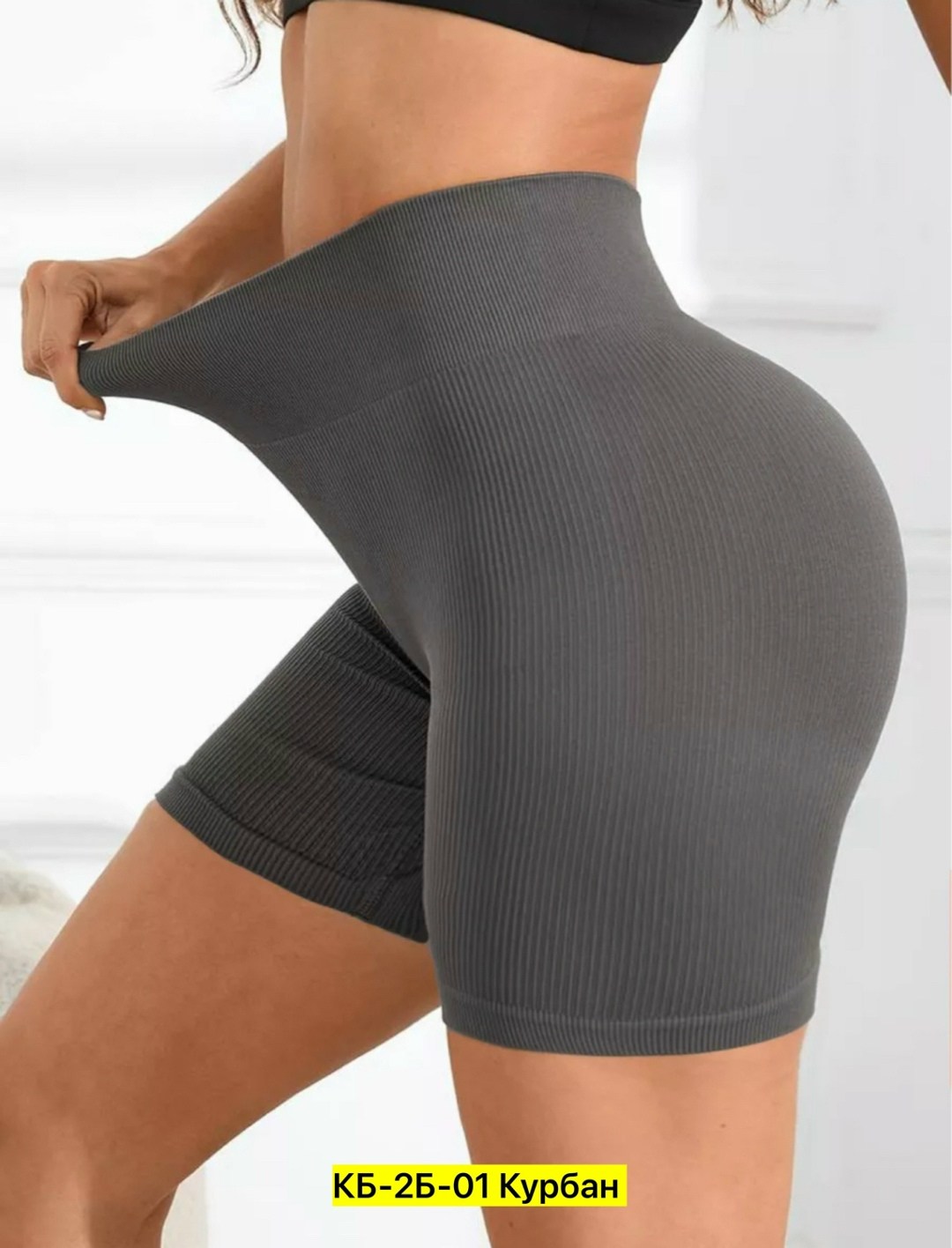 шорты спортивные женские,женские шорты,велосипедки женские,спортивные шорты,женские велосипедки в рубчик