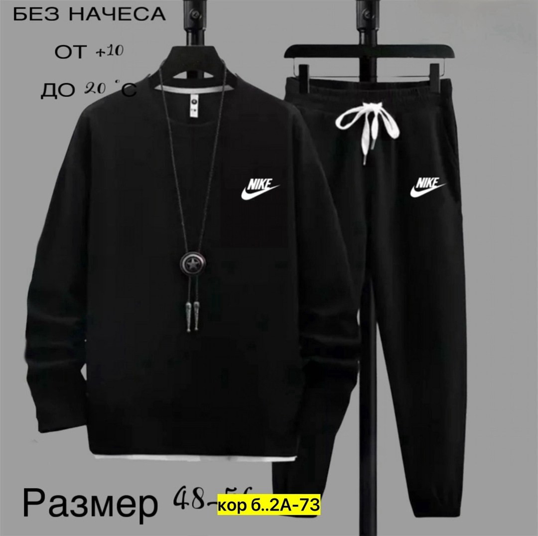спортивный костюм nike мужской,костюм nike мужской,спортивные костюмы nike,костюмы спортивный,повседневный спортивный костюм
