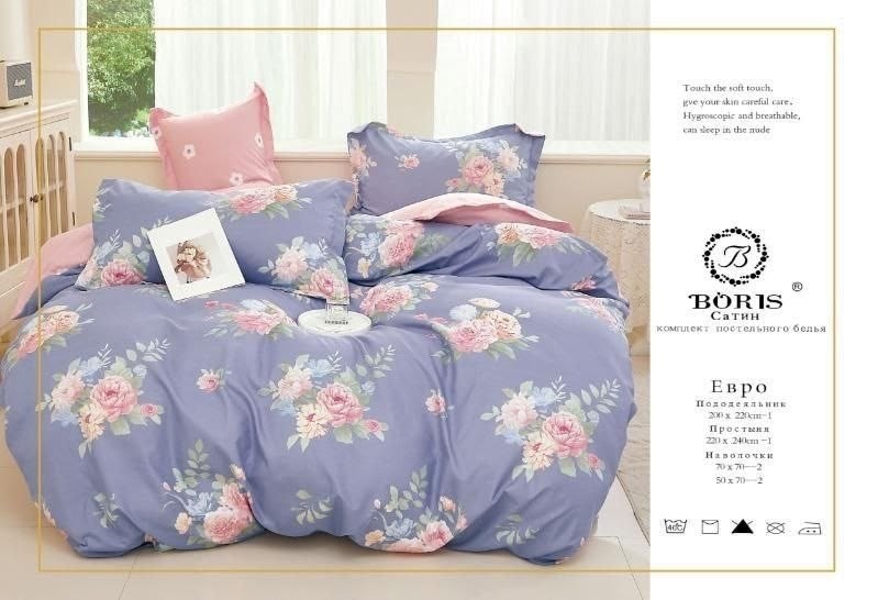 комплект постельного белья boris сатин,комплект постельного белья boris евро,комплект постельного белья boris евро сатин,комплект постельного белья boris в подарочной,комплект постельного белья