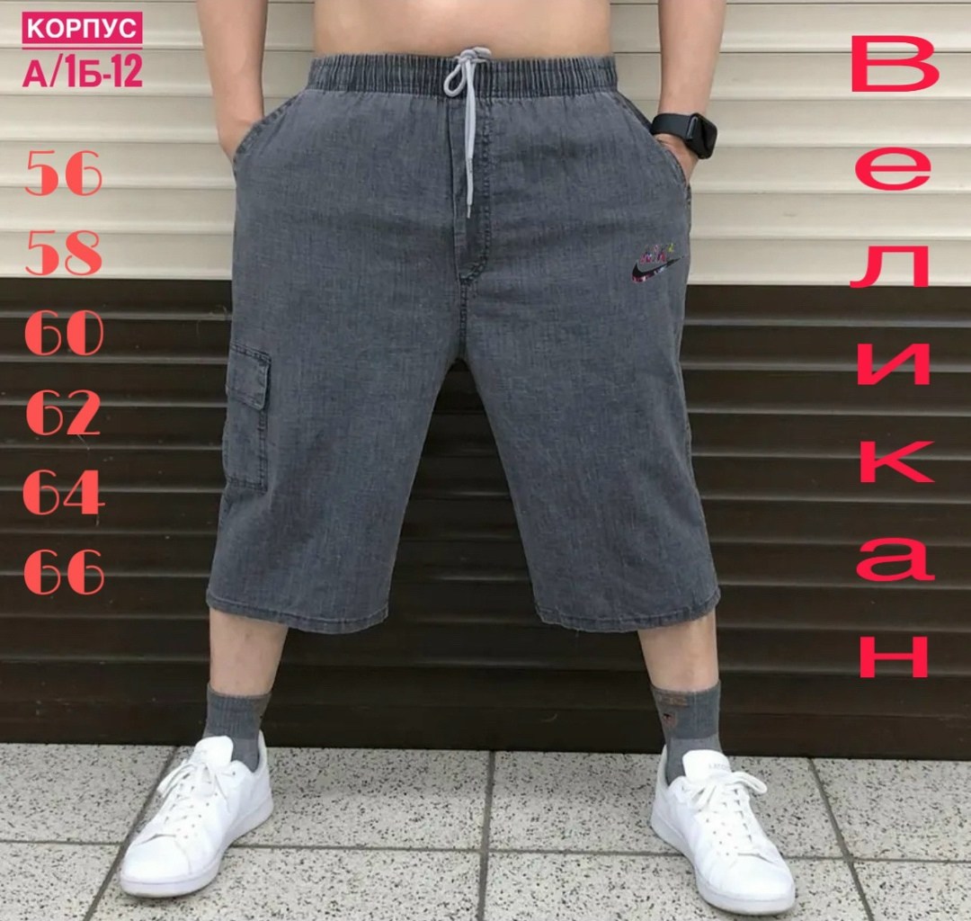 шорты мужские,хлопковые бриджи мужские,шорты для мужчин,шорты бриджи,штаны шорты