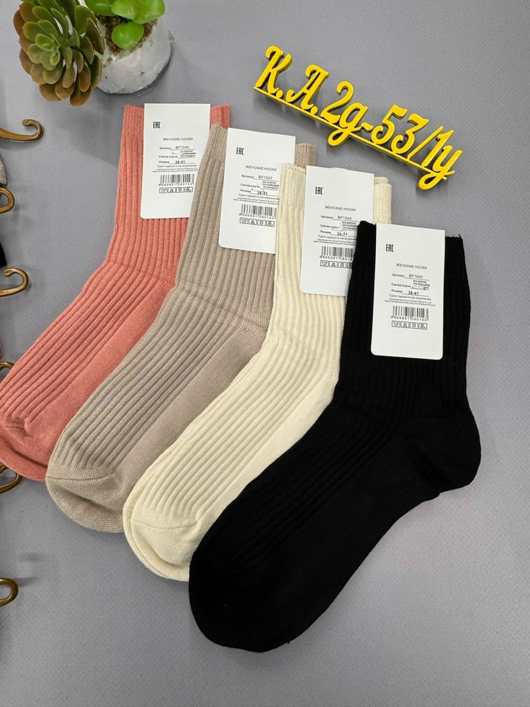 носки женские,носки комплект,носки женские короткие набор 5 шт,носки женские 10 пар,комплект носки женские