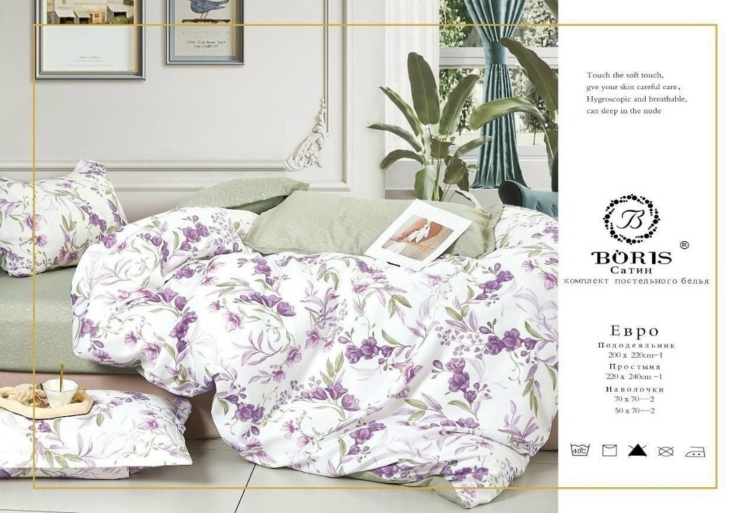 комплект постельного белья boris сатин,комплект постельного белья boris евро,комплект постельного белья boris евро сатин,комплект постельного белья boris в подарочной,комплект постельного белья