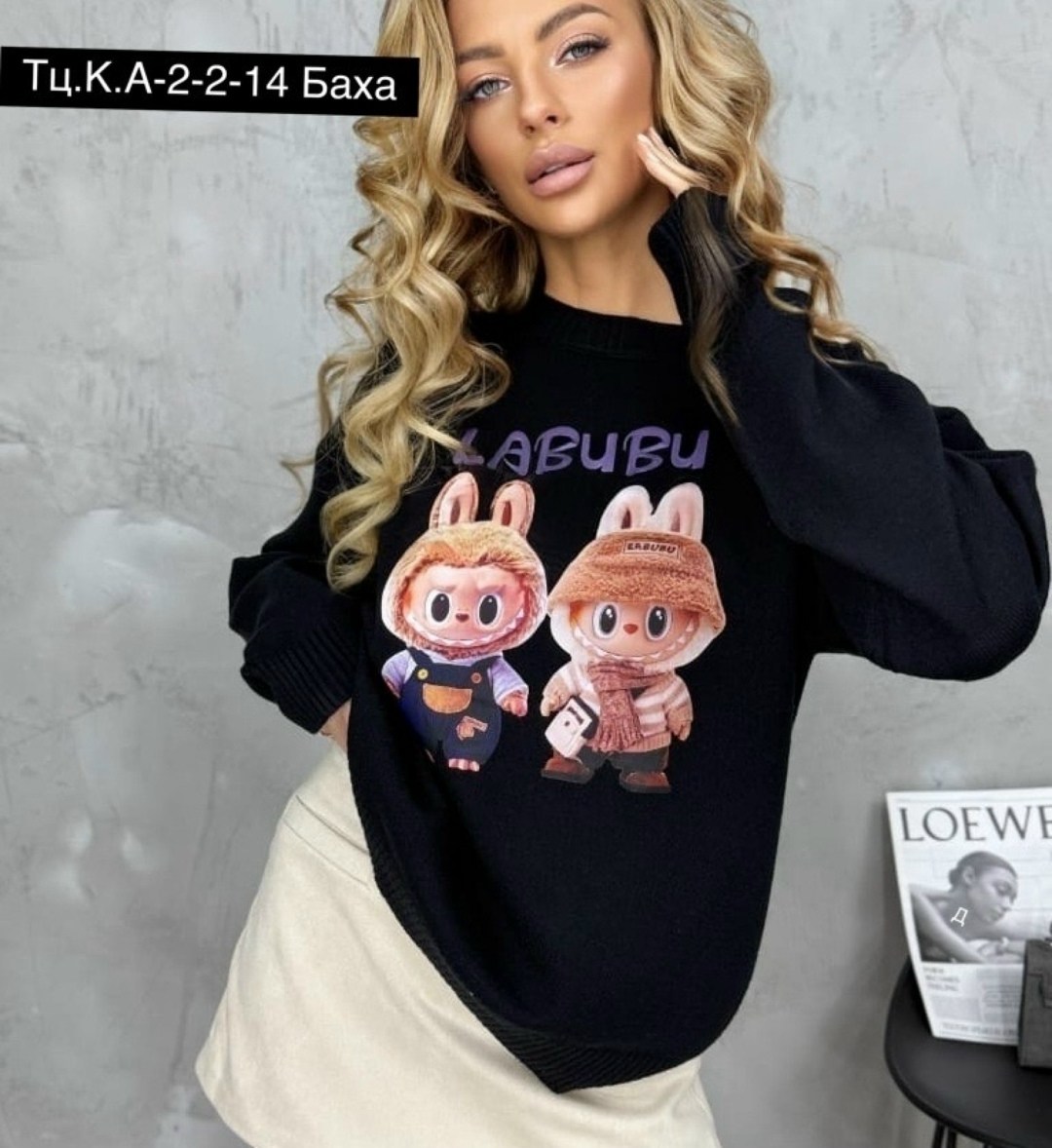 модные свитшоты,стильный свитшот,кофта свитшот,стильная кофта,толстовка модная