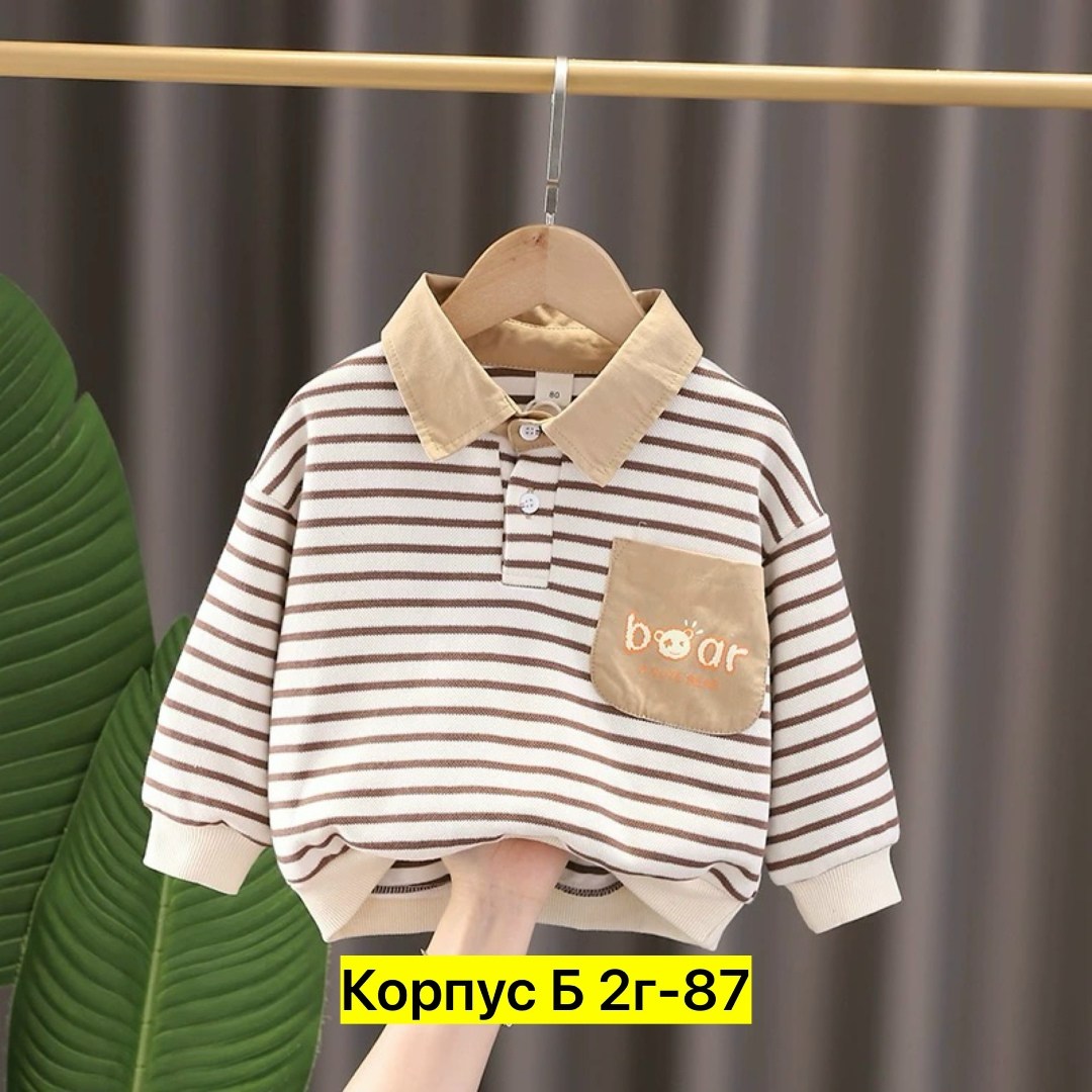 кофта для мальчиков,толстовки для мальчиков,детская кофта,кофта с воротником,повседневная рубашка