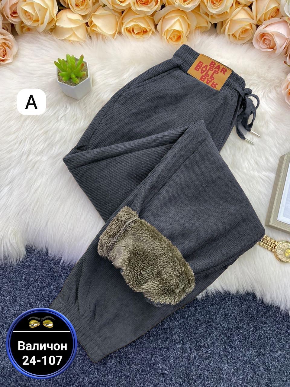 зимние теплые брюки,теплые брюки,брюки женские теплые,спортивные брюки в корейском стиле,женские зимние брюки