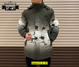 Верхняя одежда