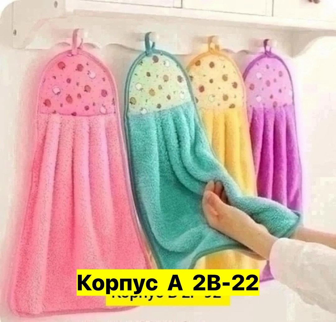 кухонное полотенце из микрофибры,полотенце для рук из микрофибры,полотенца для рук кухонные,набор кухонных полотенец из микрофибра,набор кухонных полотенец микрофибра