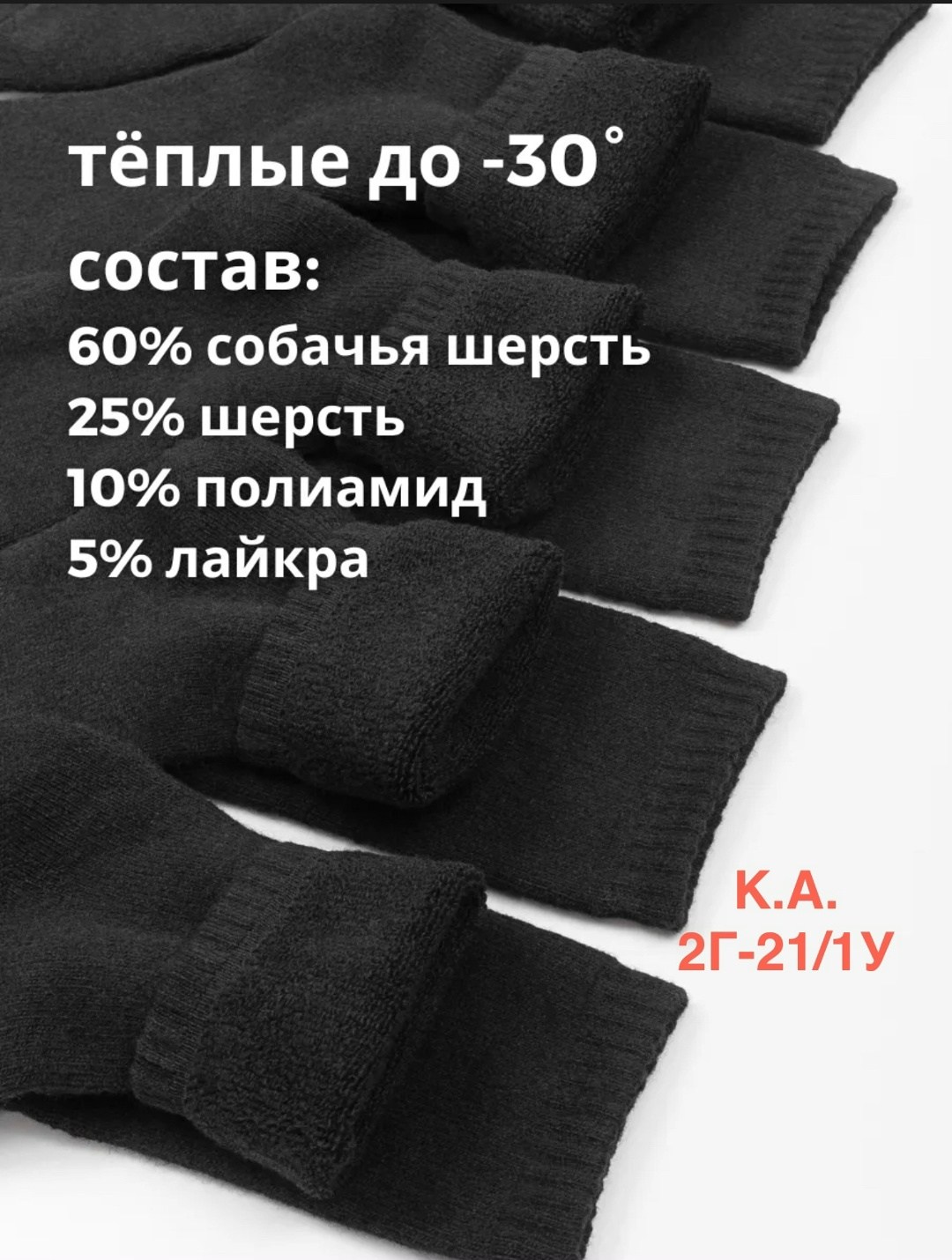 носки мужские теплые набор,носки мужские теплые,носки мужские,носки мужские теплые 6 пар,носки теплые махровые набор 6 пар