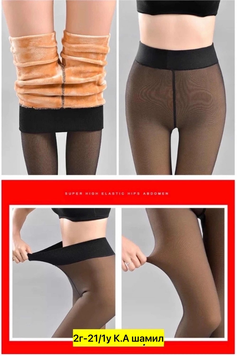 женские колготки,чулки колготки,капроновые колготки,колготках,плотные колготки