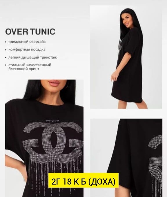 ночная туника,туника женская,домашняя туника,женская домашняя туника,туника повседневная