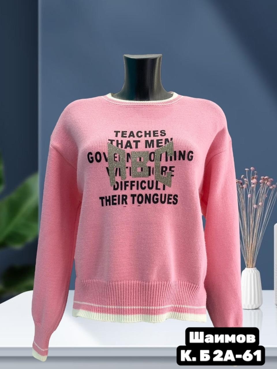 свитер свободный,джемпер женский кофта,толстовки кофта,кофта женская свитер,джемпер женский свитер