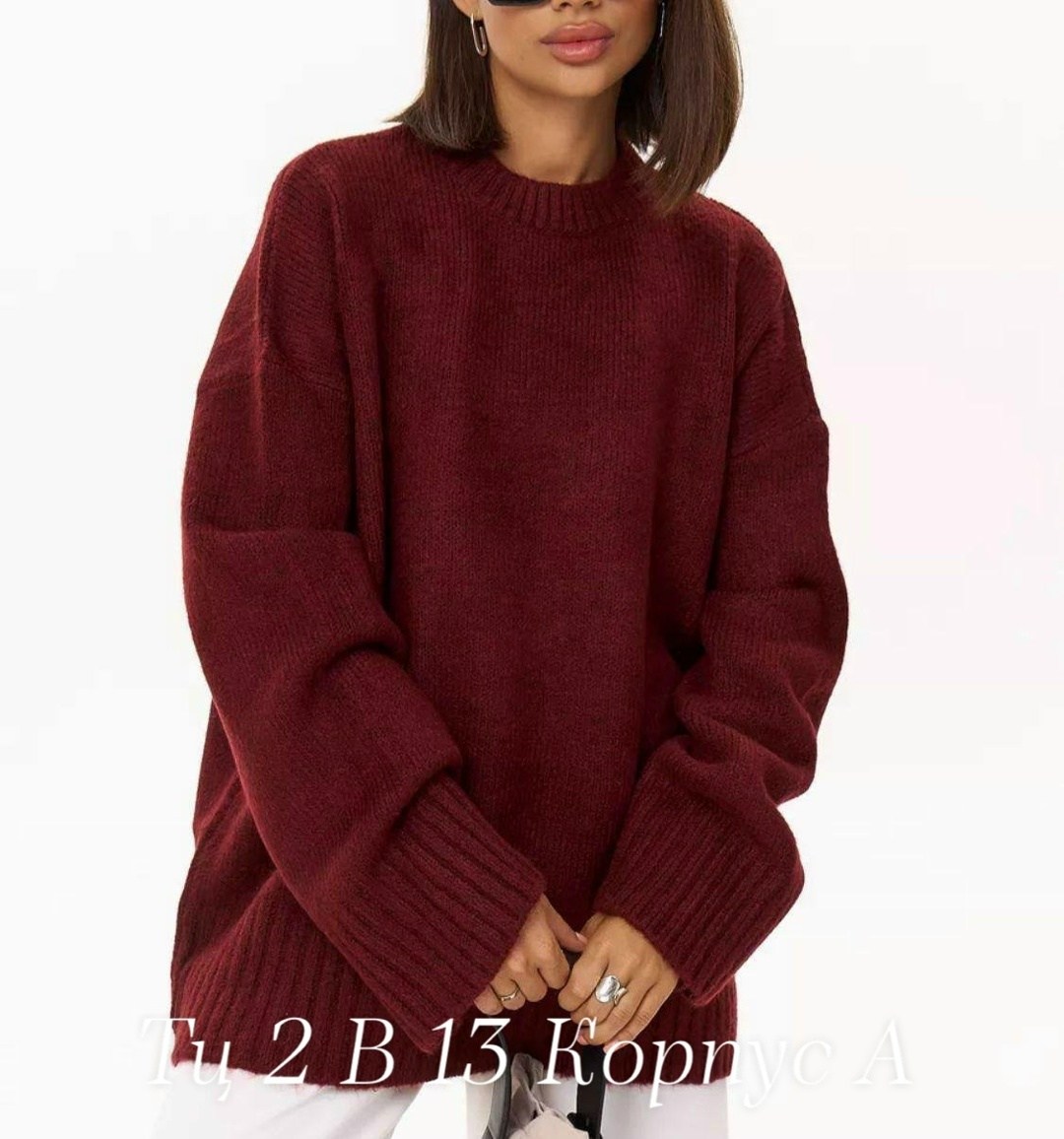 свитер удлиненная,джемпер оверсайз,кофта оверсайз,вязаные свитера,женские свитера