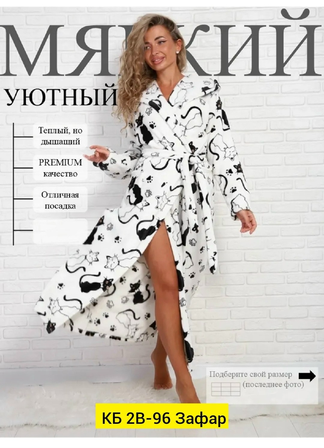 халат женский домашний теплый,халат домашний женские,женские халаты,халат женский для дома,халат домашние