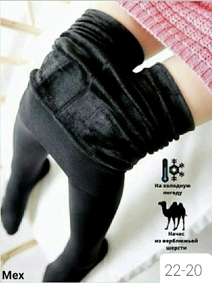 женские теплые колготки с начесом,колготки на меху,колготки с начесом женские,колготки женские теплые зимние,меховые колготки