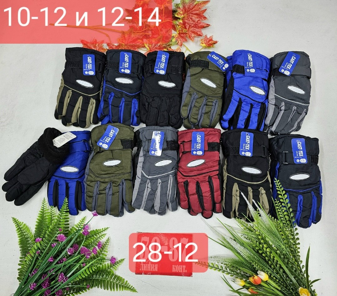 перчатки непромокаемые,детские перчатки,перчатки для мальчика,перчатки детские непромокаемые зимние,перчатки для мальчика непромокаемые