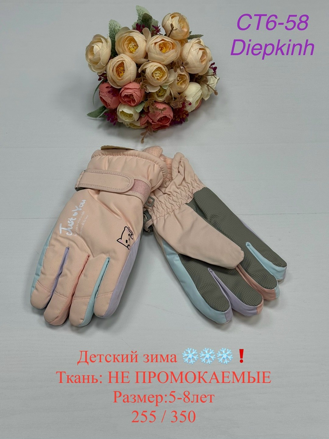 перчатки детские,перчатки для зимы,теплые перчатки,зимние перчатки,перчатка