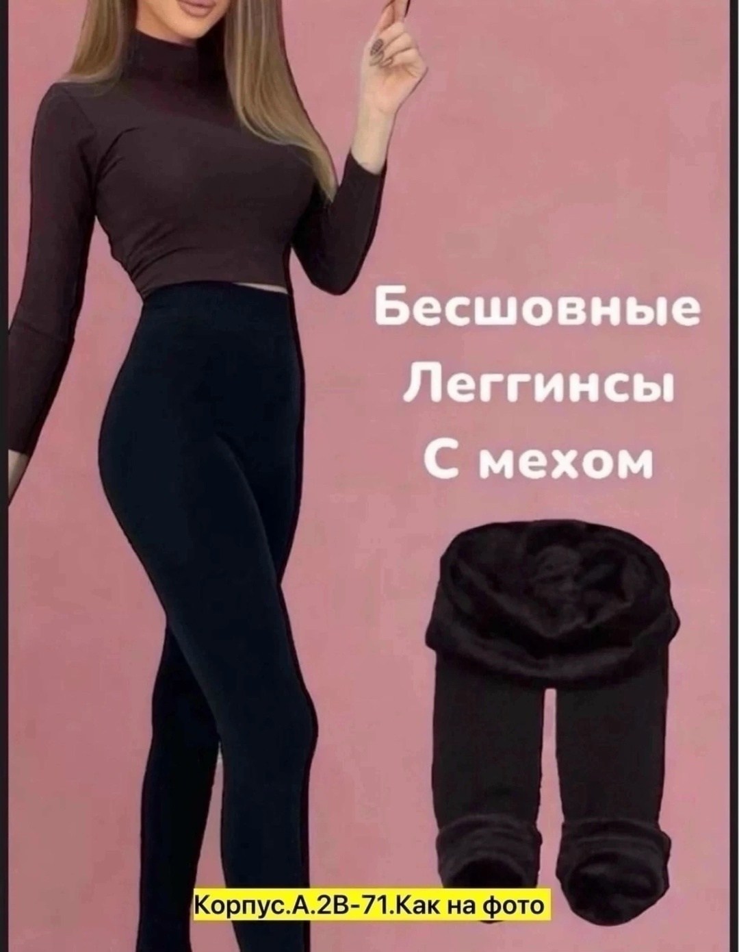 легинсы женские,леггинсы женские,леггинсы женские утепленные,легинсы утепленные,теплые леггинсы