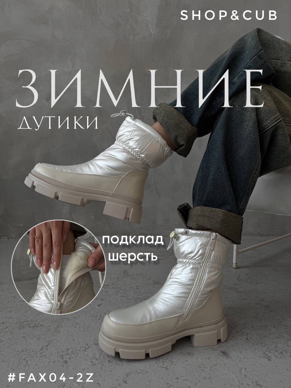 ,дутики женские,теплые дутики, женская зимняя, женская