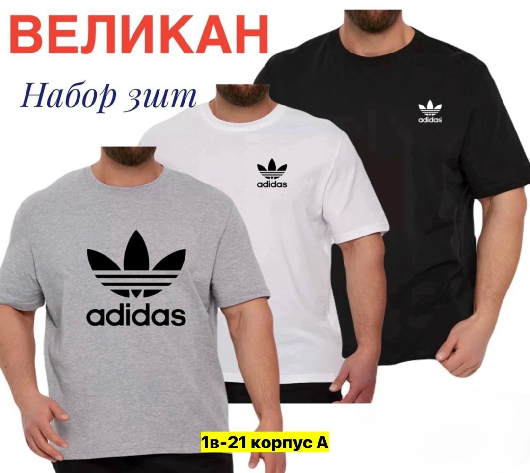 футболки для мужчин,футболка мужская adidas,футболка мужская,синтетическая майка адидас мужская,адидас футболка классика