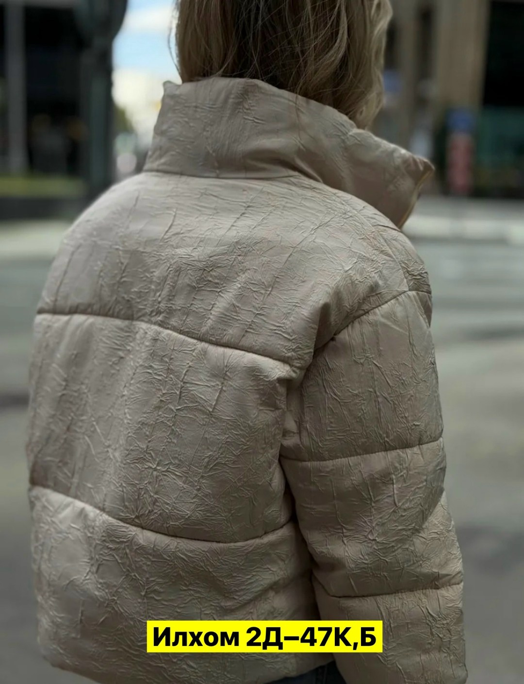 куртка женская,демисезонная куртка,куртка,куртка женская демисезонная,стильная куртка