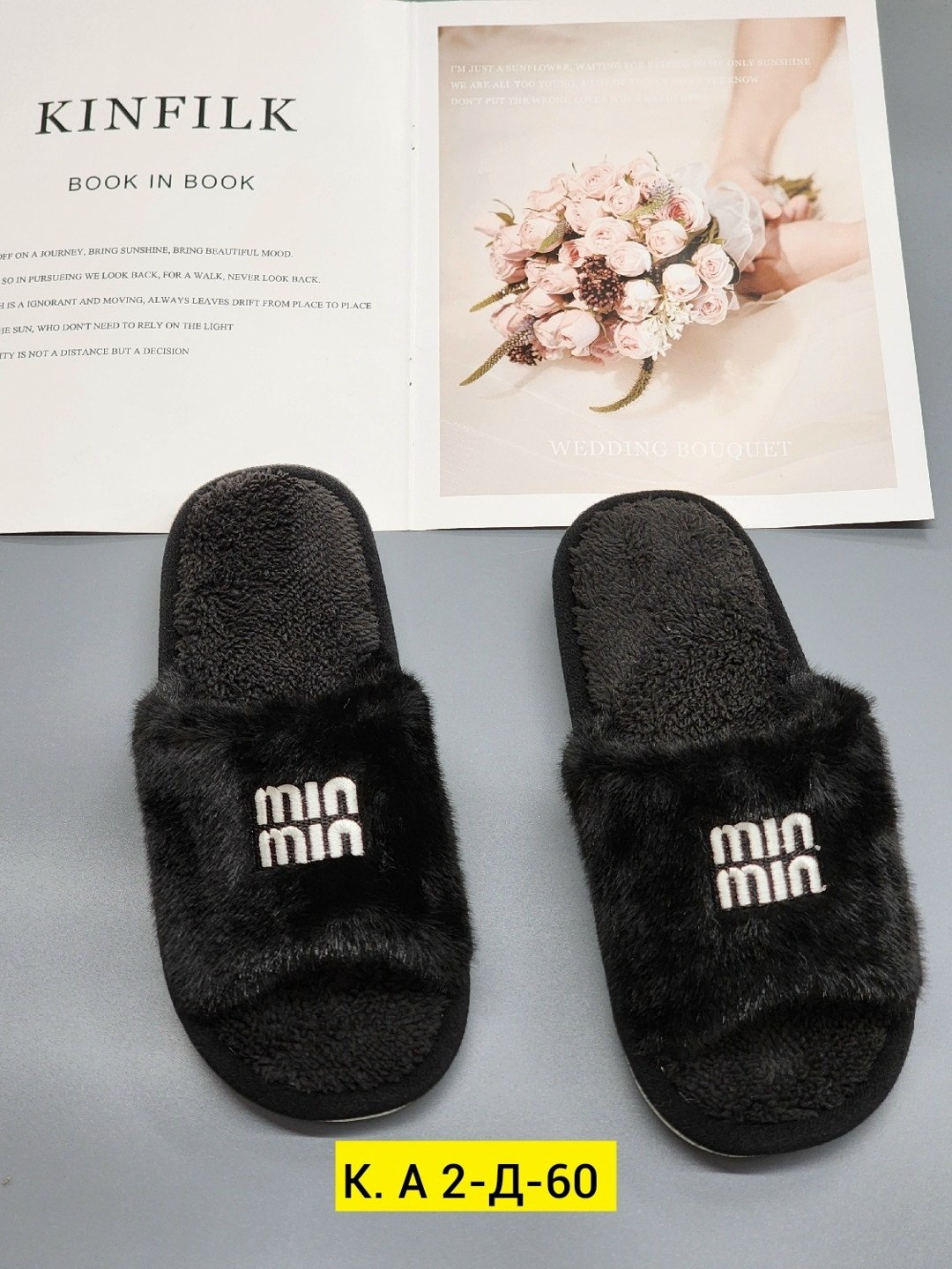 тапочки женские,тапочки домашние женские,домашние тапочки,тапки женские,тапочки модные