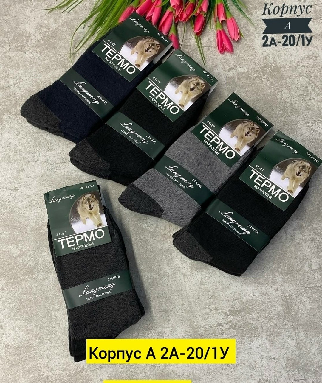 носки мужские,носки мужские махровые,мужские термо носки,носки мужские теплые,термо носки