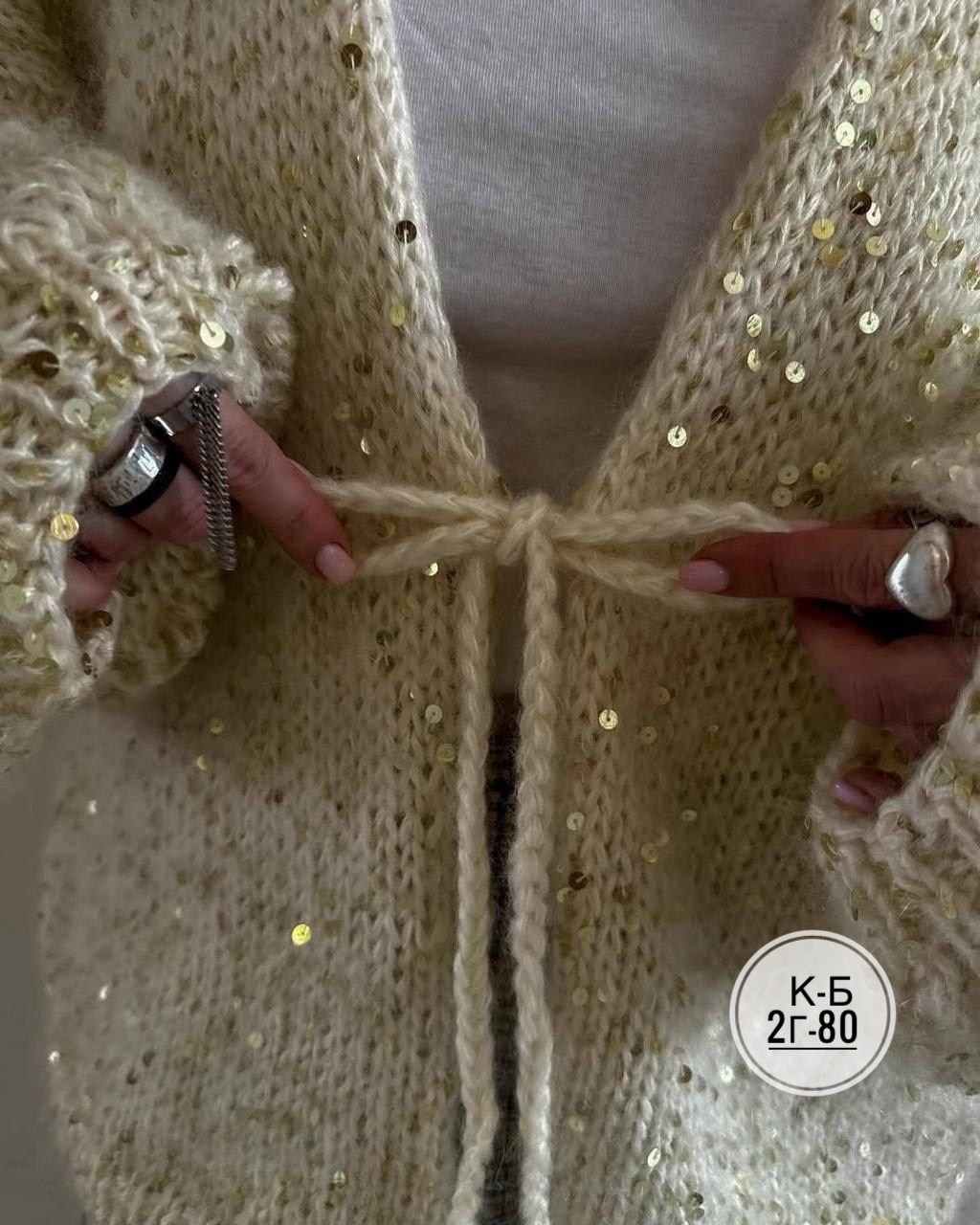 вязаная кофта,кардиган вязаный женский,кардиган женский,кардиган вязаное,кардиган с пайетками