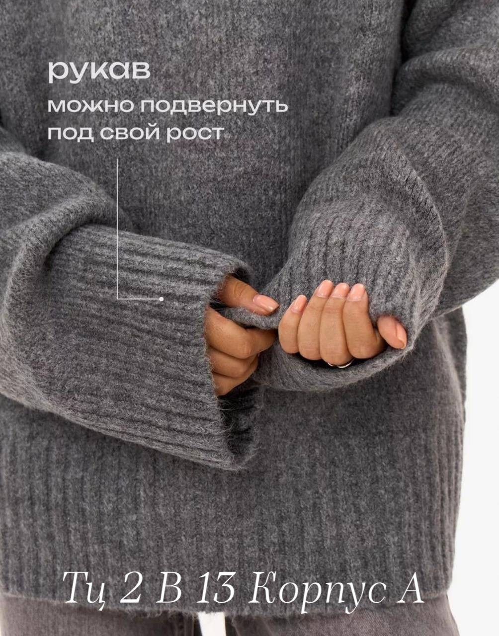 свитер удлиненная,джемпер оверсайз,кофта оверсайз,вязаные свитера,женские свитера