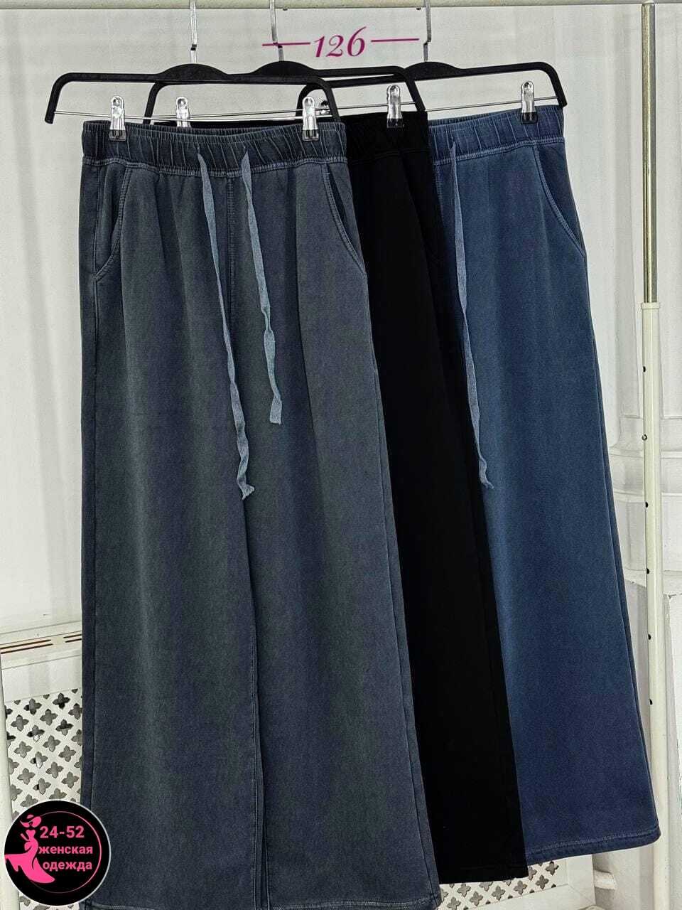 джинсы брюки,женские брюки,широкие брюки,брюки джинс,брюки штаны
