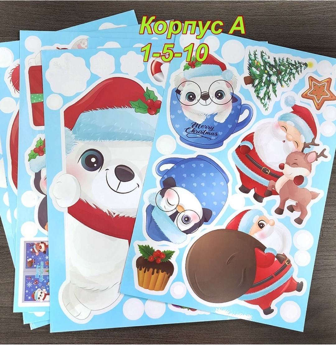 новогодние наклейки на окна,наклейки новогодние на окна двухсторонние,новогодние интерьерные наклейки на окна,новогодние наклейки,рождественские наклейки