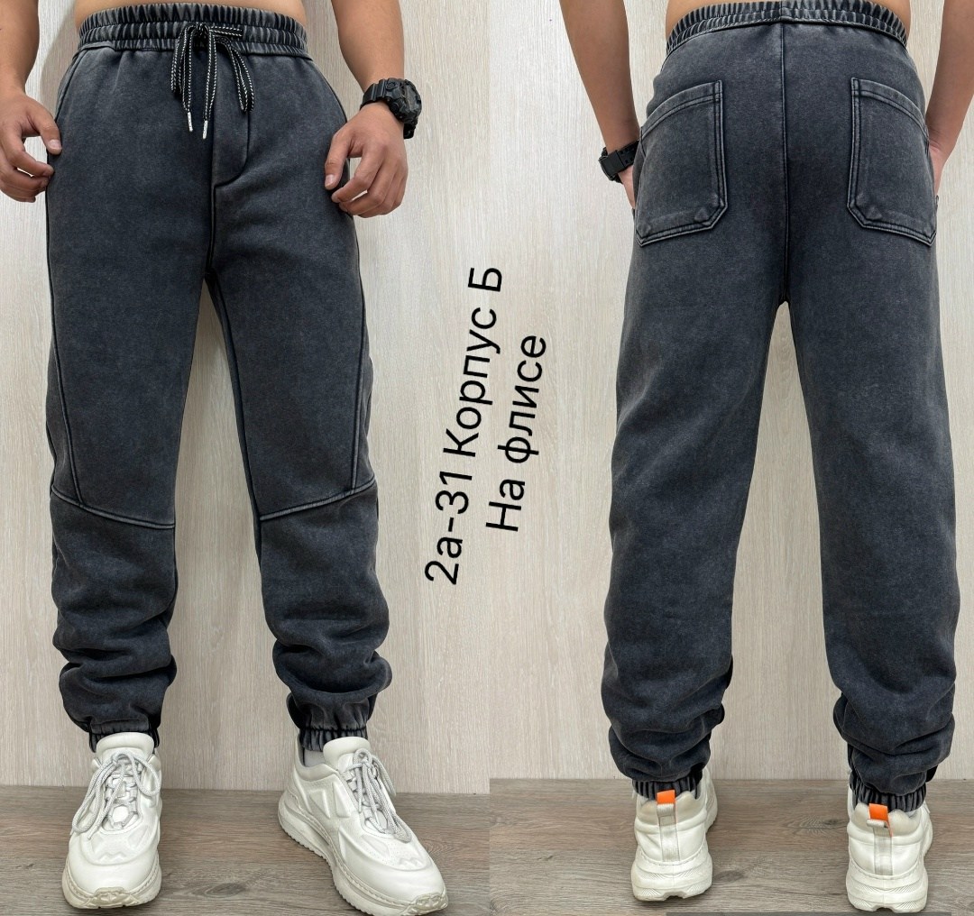 джоггеры на флисе,брюки джоггеры,штаны спортивные,штаны на флисе,спортивные штаны мужские