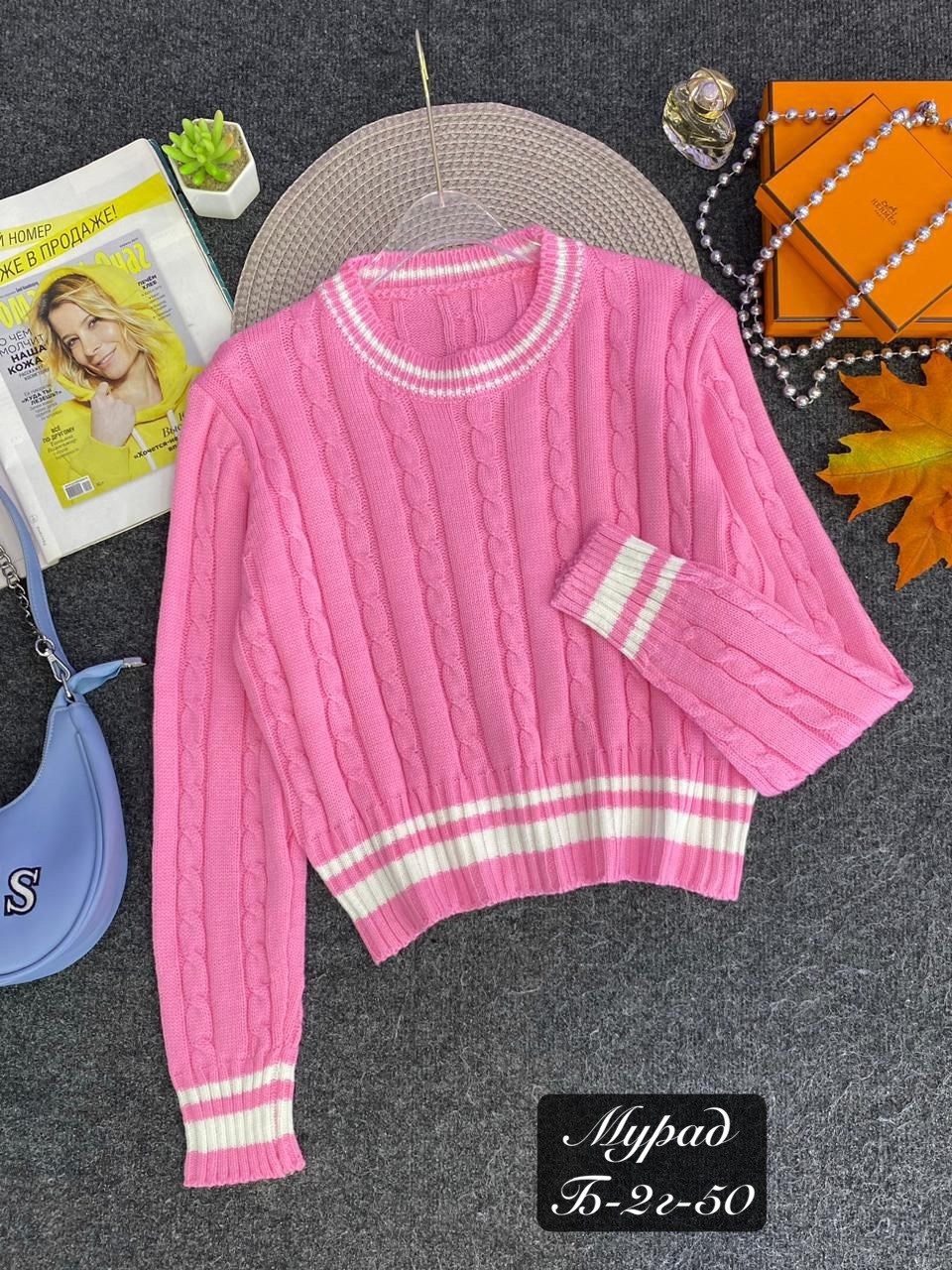 свитер,свитера женские,свитер с полоска,свитер кофта,свитер джемпер