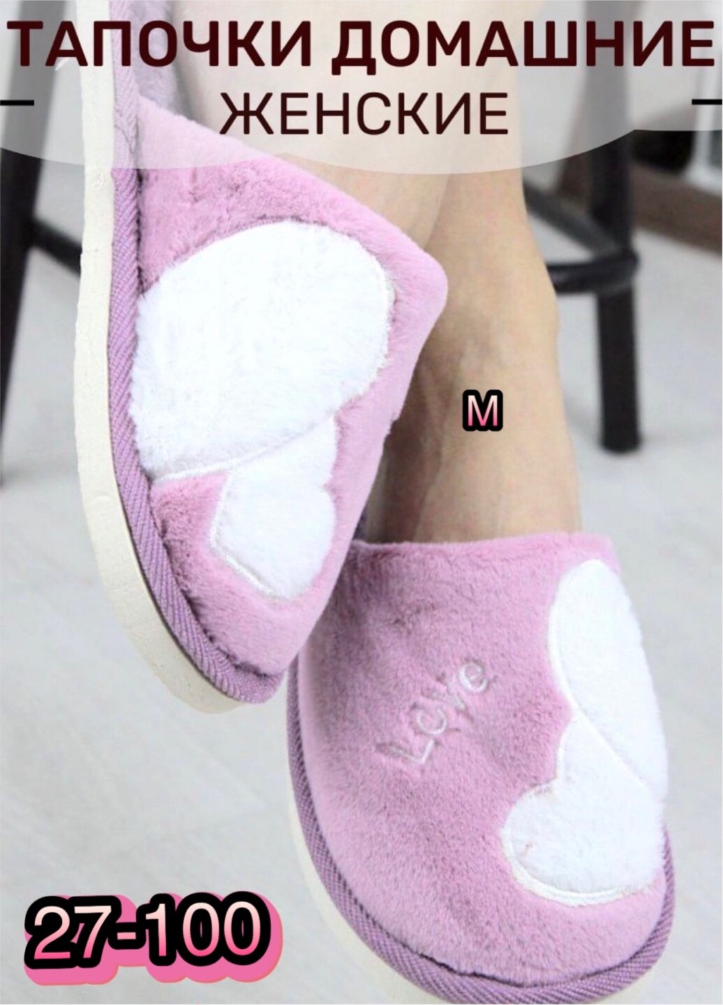тапочки тёплые домашние женские,женские домашние тапочки,домашние тапочки,,тапочки женские