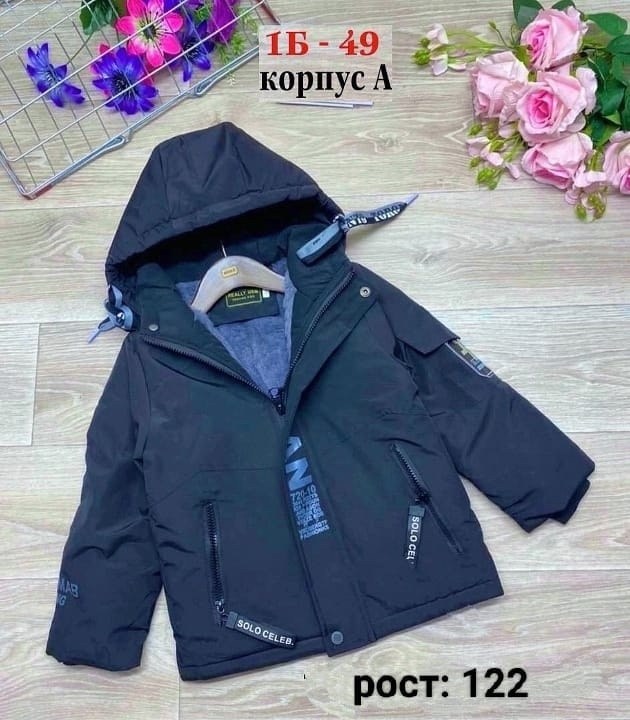 куртка демисезонная,куртка,детская куртка,куртка для мальчика,куртка для малыша