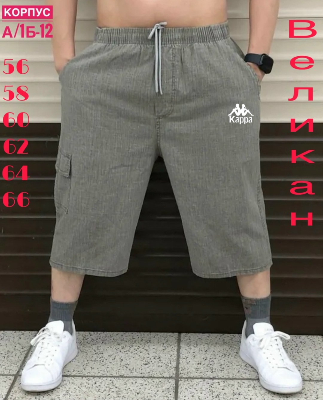 шорты мужские,хлопковые бриджи мужские,шорты для мужчин,шорты бриджи,штаны шорты