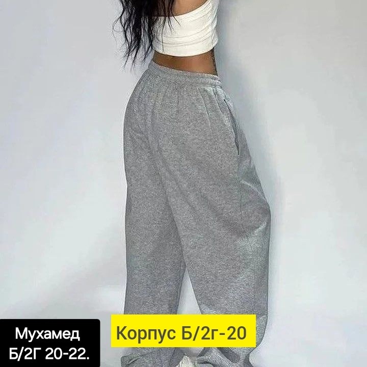 спортивные штаны женские широкие,штаны оверсайз,брюки спортивные,широкие брюки,широкие спортивные штаны