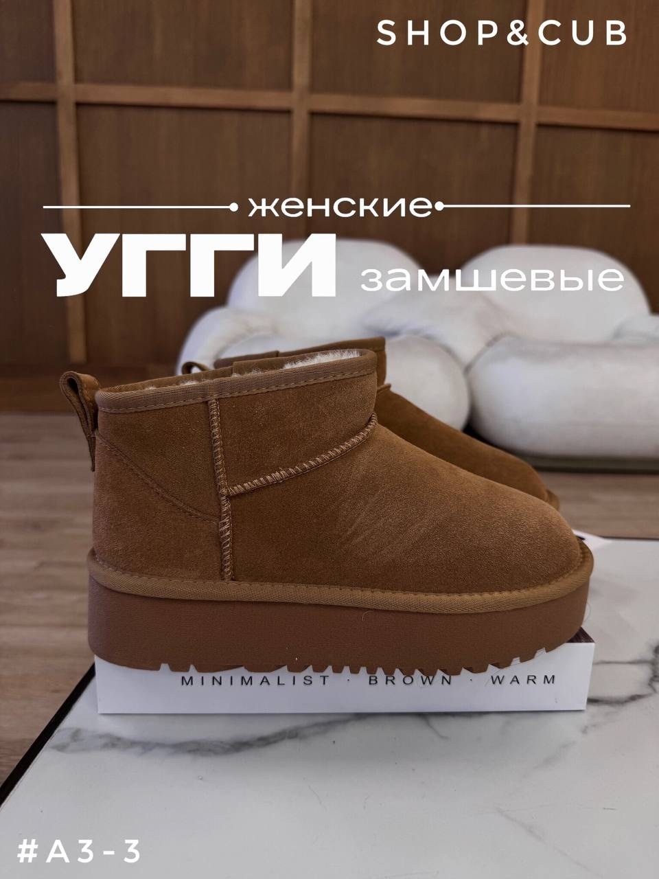 ,угги женские,модные угги,угги женские зимние,угги теплые