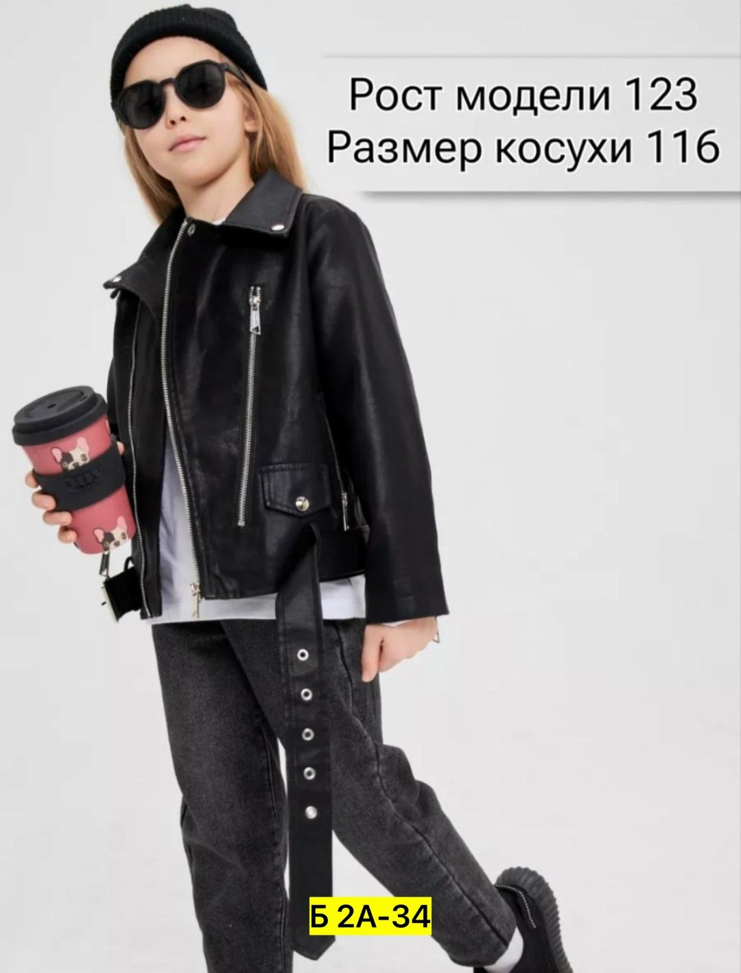 косуха для девочки,косуха детская,куртка косуха детская,косуха для девочки и мальчика,косуха детская habo