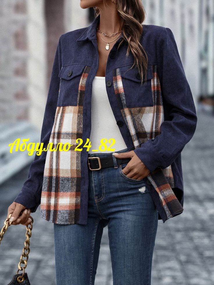 куртка свободная,рубашка повседневная,повседневная куртка,рубашка куртка женская,рубашка теплая женская