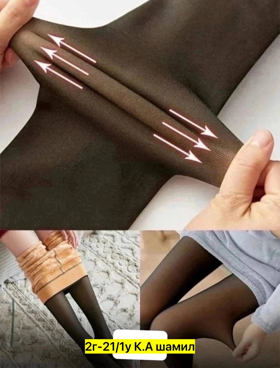 женские колготки,чулки колготки,капроновые колготки,колготках,плотные колготки