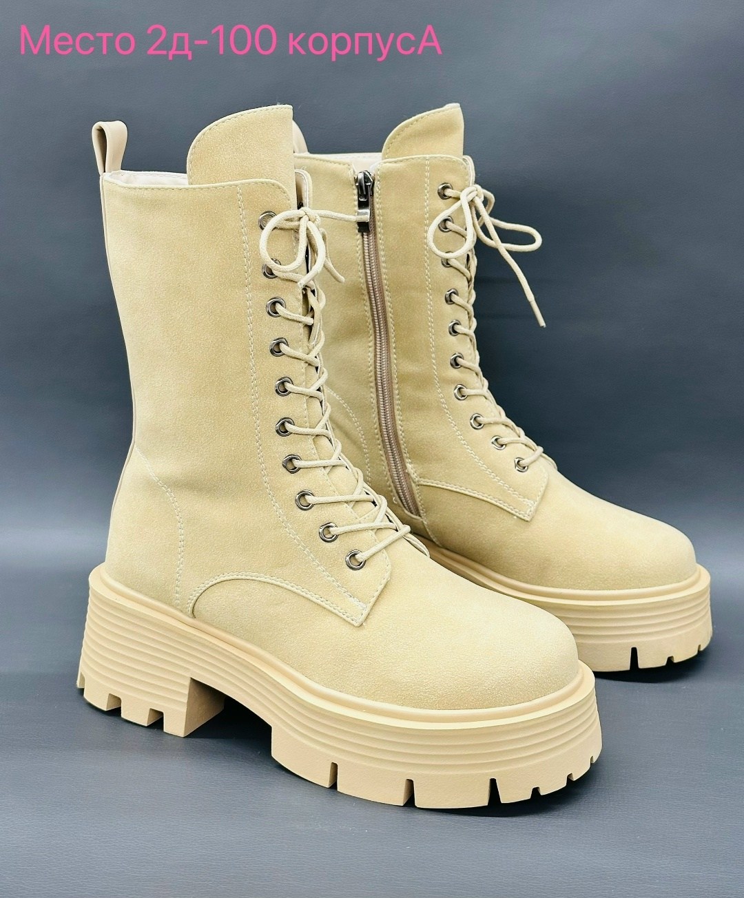 ,женские ботинки,зимняя  женская,ботинки стильные,ботинки бежевые