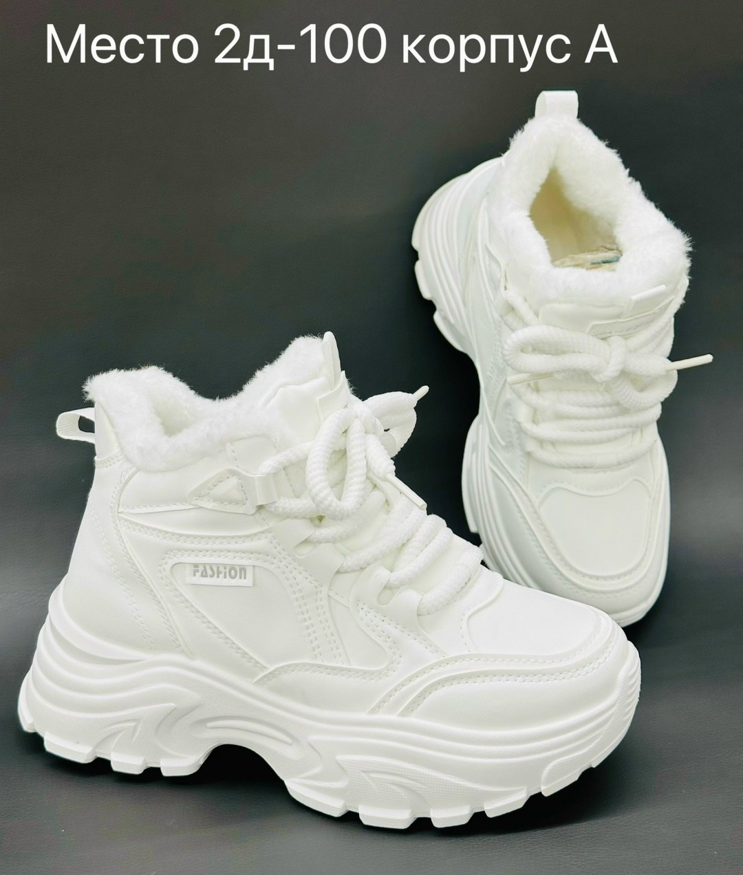 женские зимние кроссовки,кроссовки женскиe,,теплые кроссовки,женские кроссовки зимние с мехом