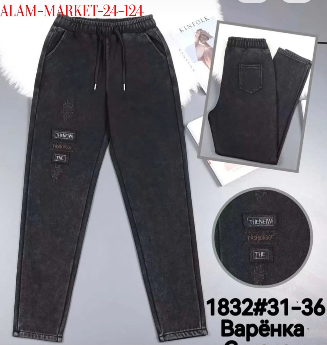 брюки стиль,брюки джинсы,спортивные штаны,брюки мужские модные,брюки свободные