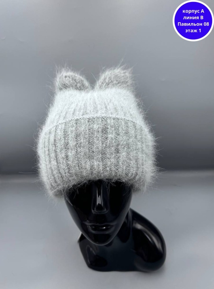 шапка ангора,шапка ангорка,шапка женская из ангоры,шапка женская,шапка с ушками