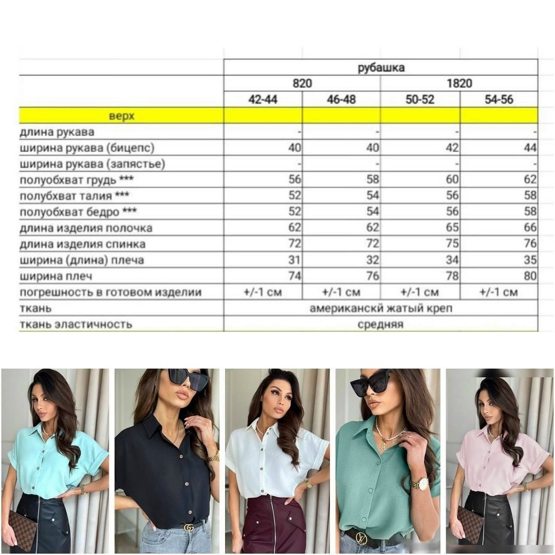 блузка женская,модная блузка,стильная блузка,модные блузы,женские блузки и рубашки