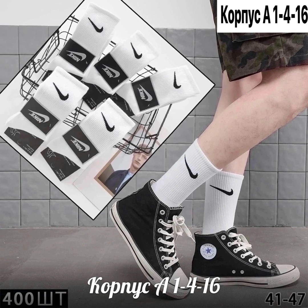 комплект носков nike,носки найк 41-47,носки мужские 10 пар,носки мужские спортивные высокие,мужские спортивные носки