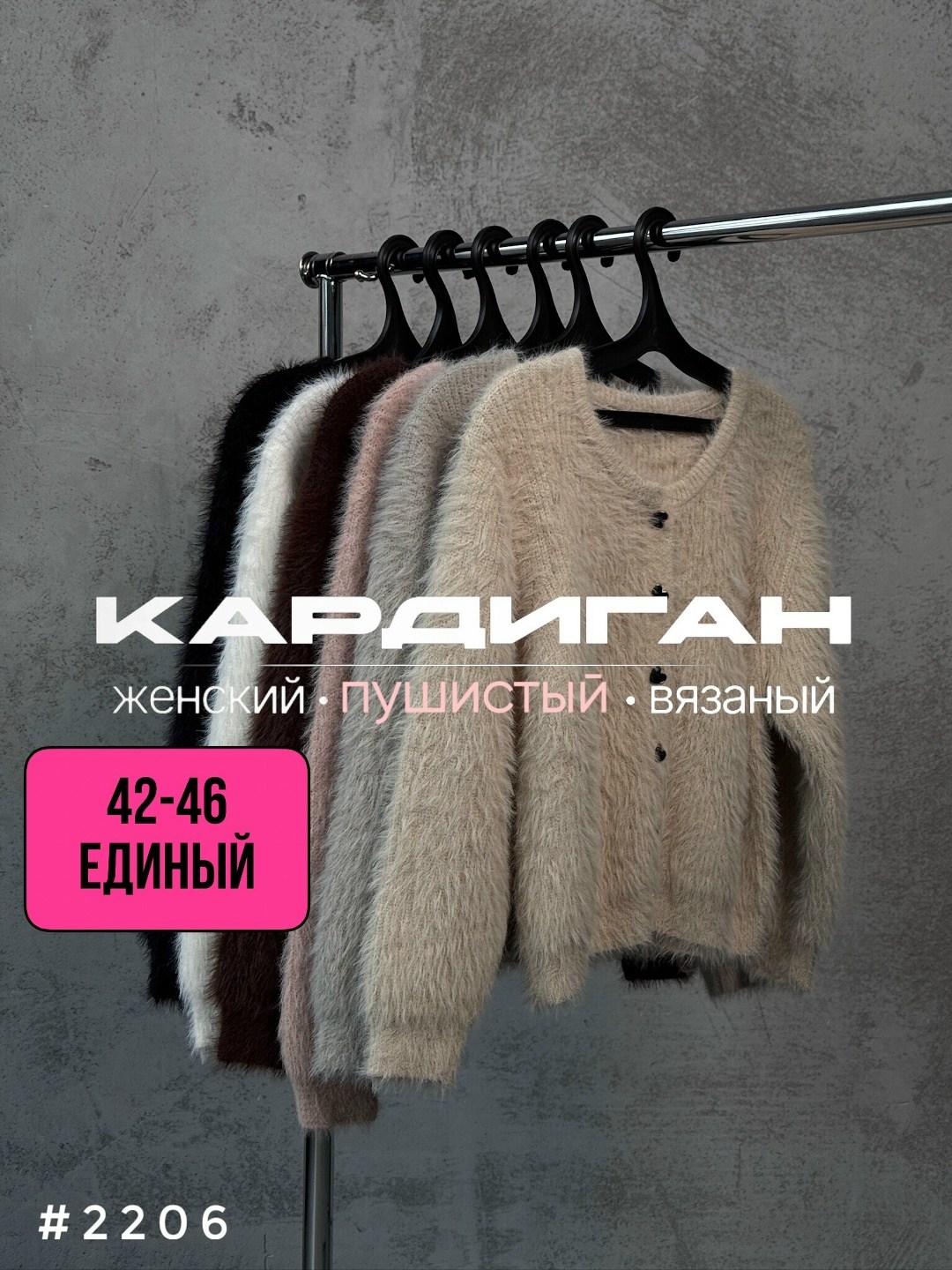 женские кардиганы,кардиган женский вязаный,пушистый кардиган,вязаные вещи,кардиган вязаное