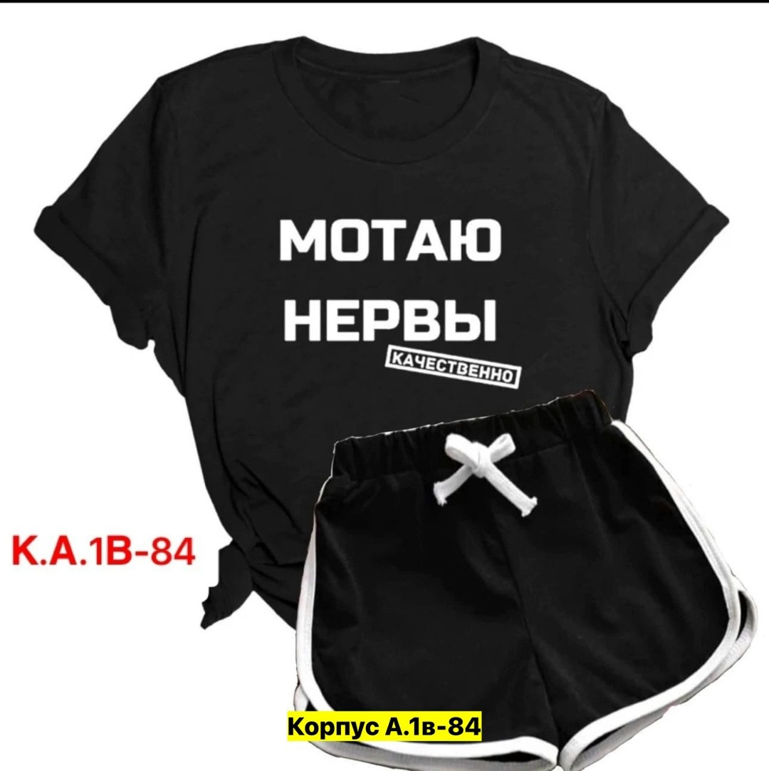 комплект футболки,женский костюм шорты, оптом,,костюм женский футболка